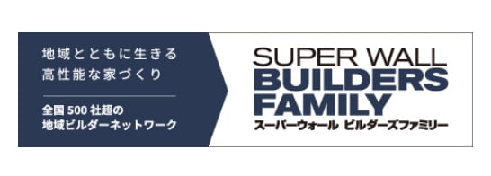 スーパーウォール ビルダーズファミリー