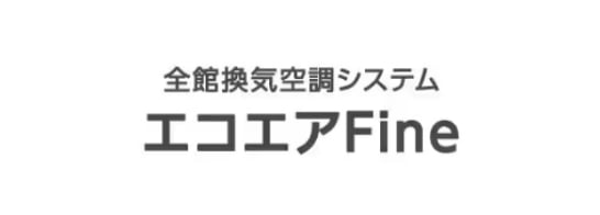 エコエアFine