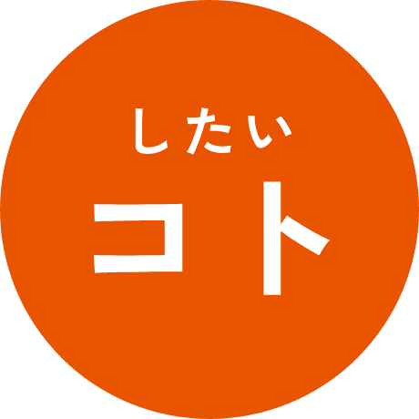 住まいのことならLIXILリフォームショップ