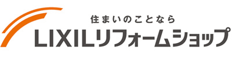 住まいのことならLIXILリフォームショップ