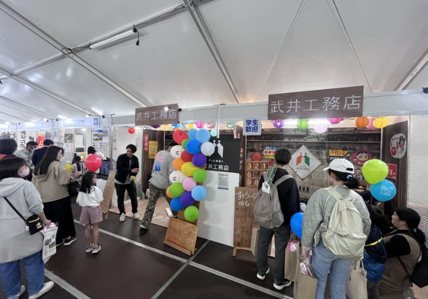 川口市産品フェア