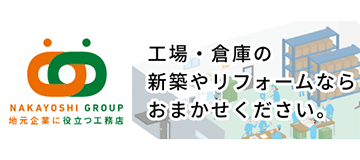 NAKAYOSHI GROUP