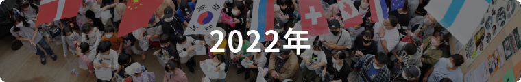 2022
