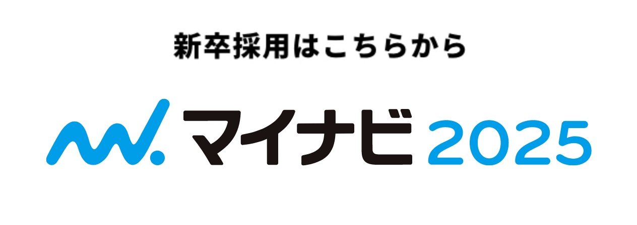 新卒採用はこちらから