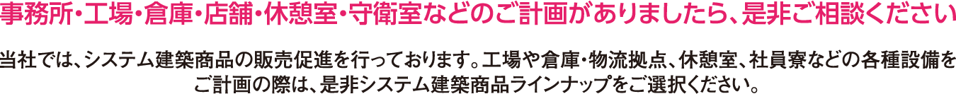 ご相談ください
