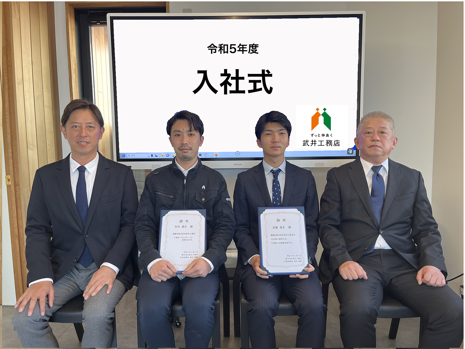 #15 令和5年度 入社式