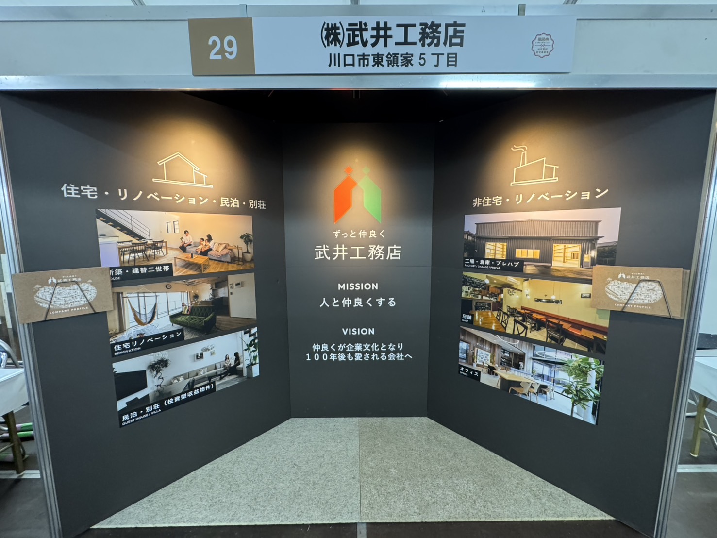 ＃40　2025川口市市産品フェア出展!!