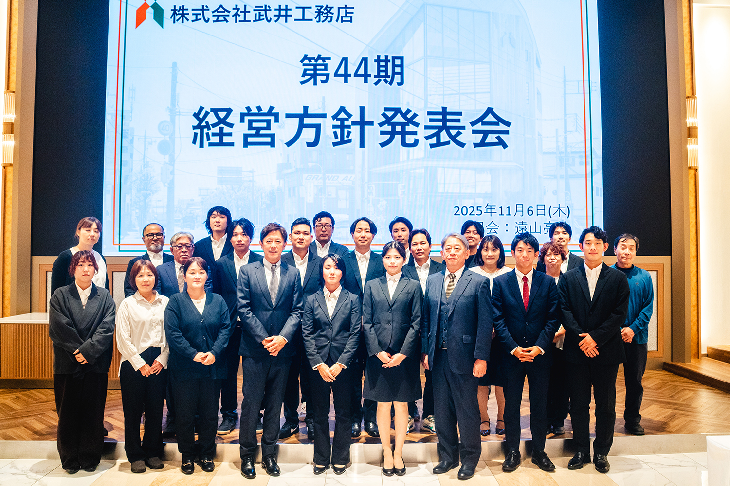 #41　44期 経営方針発表会を開催しました