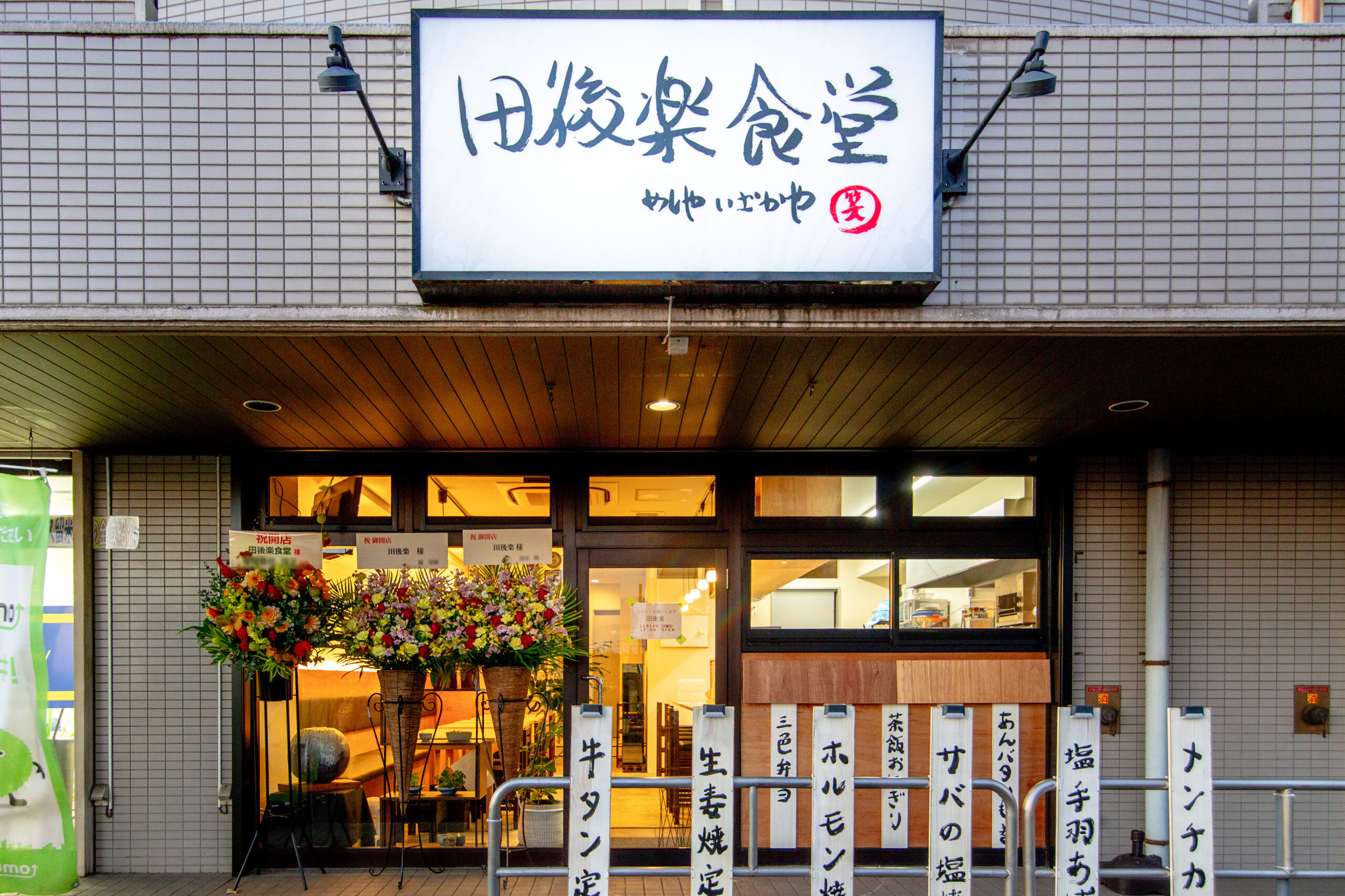 店舗リノベーション